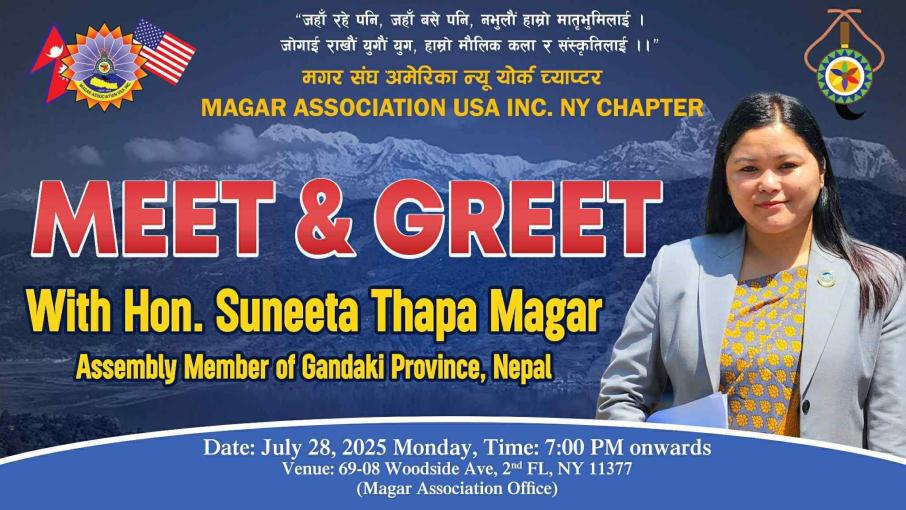 प्रदेश सांसद सुनितासँग मगर संघ अमेरिकाको अन्तरक्रिया कार्यक्रम